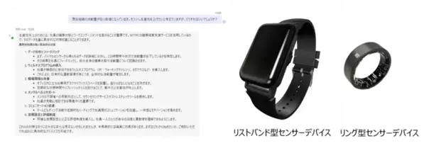 NTTPC、生成AIにより組織全体のメンタルヘルスの状態を可視化し改善策を提案する「健康経営アドバイザーAI」を提供開始