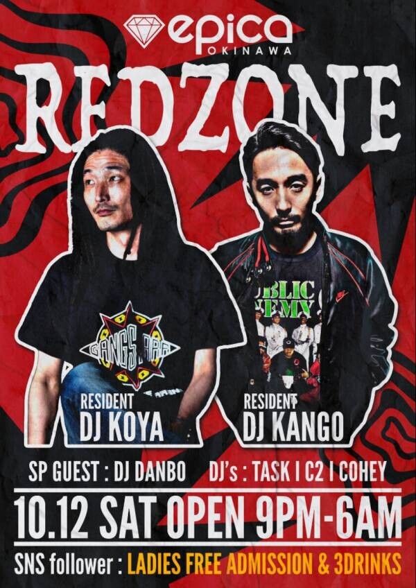 渋谷の伝説【RED ZONE】が5年ぶりにDJ KOYA &amp; DJ KANGO プロデュースにより 10月12日(土)沖縄「JAPAN NO.1 HIP HOP NIGHT CLUB EPICA」にて開催決定！