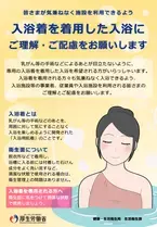 乳がん傷痕をカバーする入浴着、8割がまだ知らないと回答　アンケートでは着用に肯定的な意見が9割以上という結果に