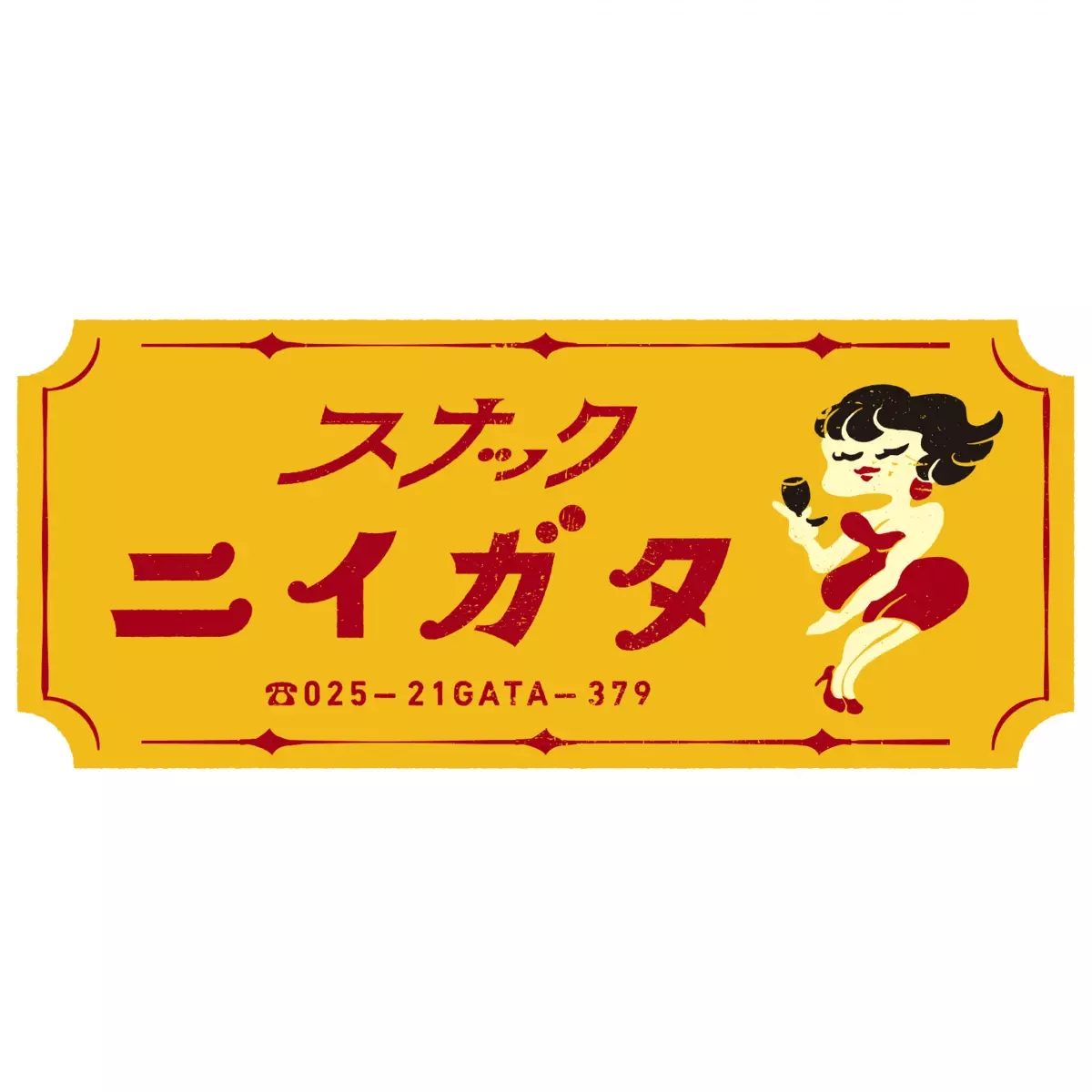 酒どころ・新潟から35の蔵元が大集結新潟の大人気イベントがハルカスにやって来る！にいがた酒の陣 OSAKA　を初開催