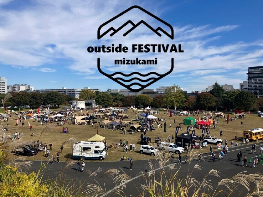 自然の中で楽しむアクティビティと食の魅力が満載！熊本県水上村で「MIZUKAMI outside Festival」を初開催