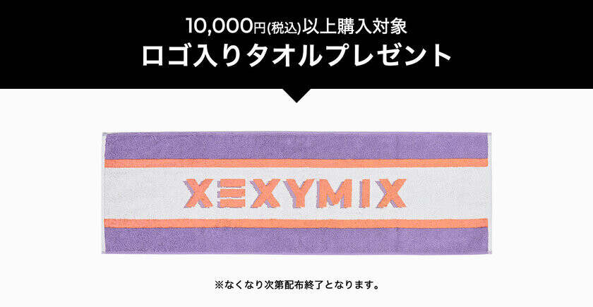 韓国発ヨガ・フィットネスウェアブランド「XEXYMIX」が都内2店舗目を10月11日(金)に有楽町マルイ3階にてオープン！