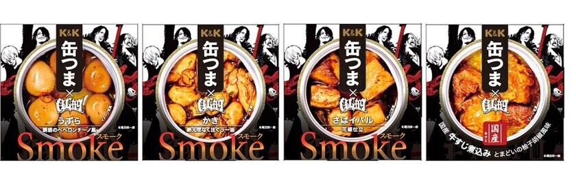 人気ロックバンド『GLAY』とコラボレーション【数量限定！GLAY×缶つま】GLAY 30th Anniversary Special Collaboration Setをオンラインで発売