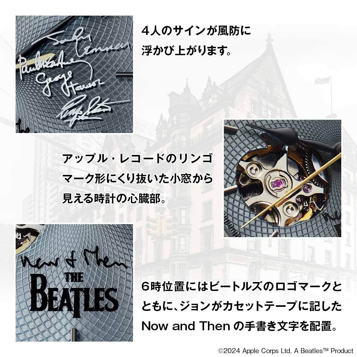 THE BEATLES（ザ・ビートルズ）最後の新曲「NOW AND THEN」に捧げる限定版メモリアルウオッチがPREMICOより登場！