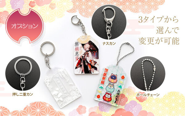 【推し活グッズや授与品にも最適】クリアアクリルの透明感が美しい「オリジナル アクリルお守り」の販売をスタート！株式会社ケイオー