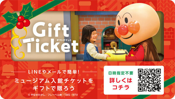 神戸アンパンマンこどもミュージアム＆モールクリスマスイベント開催！2024年11月1日(金)～12月25日(水)