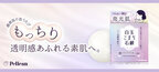 いま話題の整肌成分「グルタチオン」配合！濃密泡で洗うたび、もっちり透明感(*1)あふれる素肌へ。『白玉こまち石鹸』発売