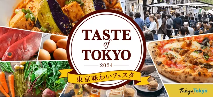 日比谷エリアのテーマは「東京の食文化」を巡る旅「東京味わいフェスタ2024(TASTE of TOKYO)」10月25日(金)より開催小倉ヒラク氏による展覧会＆トークショーの開催や東京産食材を使用した特別メニューの販売などを実施