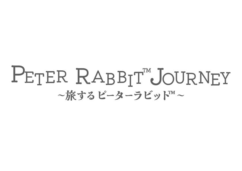 2024年11月2日(土)から今治市タオル美術館にてPETER RABBIT(TM)の3Dプロジェクションマッピングを開催