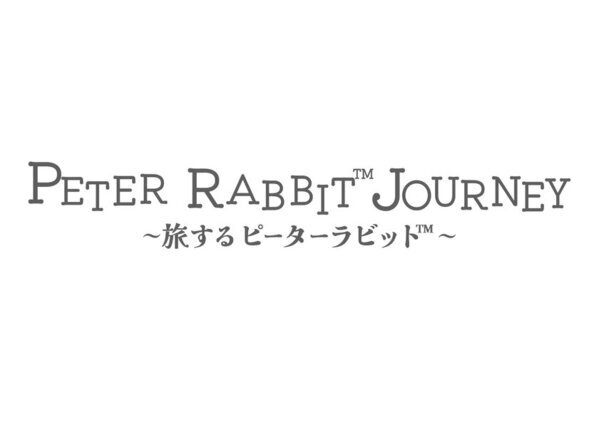 2024年11月2日(土)から今治市タオル美術館にてPETER RABBIT(TM)の3Dプロジェクションマッピングを開催