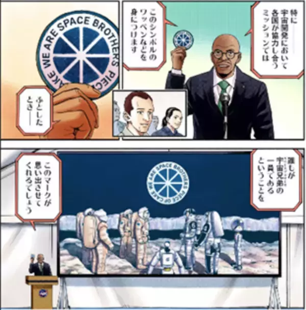 2023年古川聡宇宙飛行士がISS国際宇宙ステーションで着用したHIDAMARI Qomolangma 8848(R)と、宇宙兄弟とのコラボ製品の販売が決定！