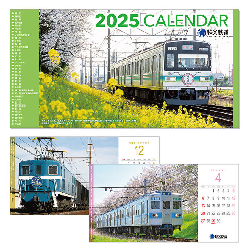 秩父鉄道沿線の景色やSL・電車の魅力がつまった「2025年版秩父鉄道カレンダー」10/12(土)販売開始