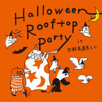 「Halloween Rooftop Party in 京都高島屋S.C.」京都高島屋S.C. ルーフトップ(屋上)にて開催！【2024年10月25日(金)～27日(日)開催】