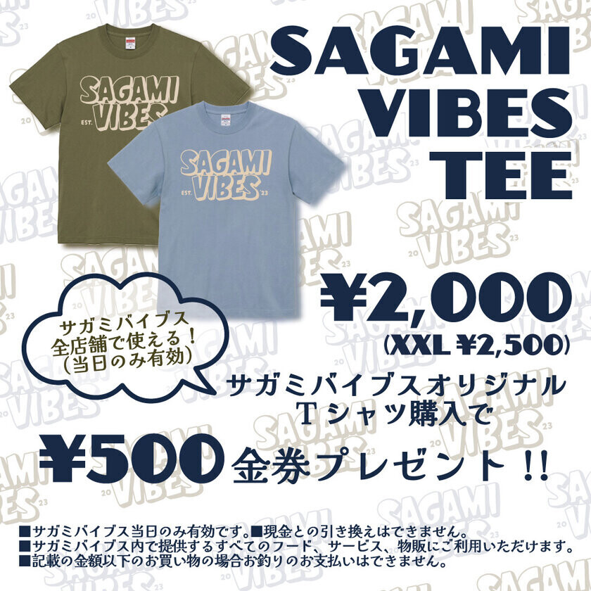 相模原最大級のフード＆マーケットイベント『SAGAMI VIBES PARK』を10月14日(月・祝)に開催