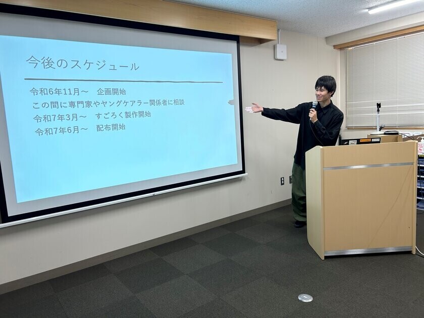 明治学院大学の学生が港区子ども家庭支援センターとプロジェクトチームを結成し、「ヤングケアラー支援サポーター」のシンボルマークを作成