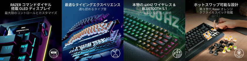 Razer、新世代BlackWidow、Basilisk、Krakenを発表　10月18日より販売開始　プレイスタイルに合わせた多彩なカスタマイズを実現