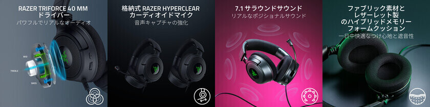 Razer、新世代BlackWidow、Basilisk、Krakenを発表　10月18日より販売開始　プレイスタイルに合わせた多彩なカスタマイズを実現