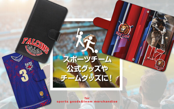 画期的な「回転スライド方式(特許出願中)」を採用し、iPhone 16やGoogle Pixelなどの最新スマホを含む多機種に対応可能な手帳型スマホケースが登場！