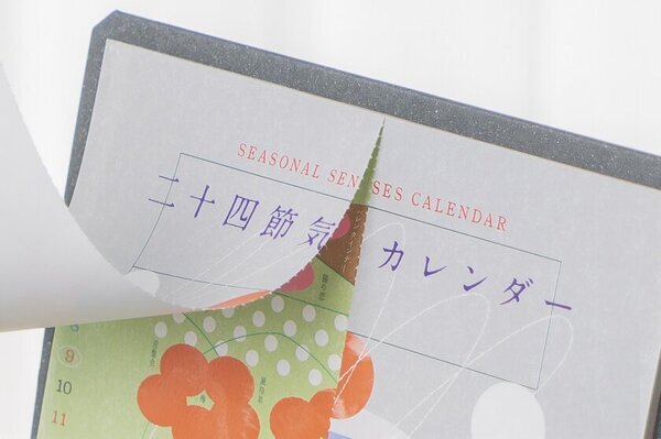 立春や夏至など、24の節気ごとにめくって季節を先取る、“季語付き”卓上カレンダー「句具 二十四節気カレンダー2025」デビュー