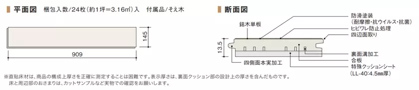 愛犬の滑りに配慮した床材「Live Natural for Dog」のマンション用に、低彩度な色合いが魅力の新ラインナップを追加