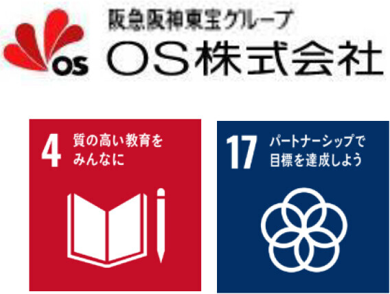 【参加者募集】阪急阪神 未来のゆめ・まちプロジェクト「知的障がいや発達障がいのあるこども向け映画上映会」11月30日（土）OSシネマズ神戸ハーバーランドで開催！