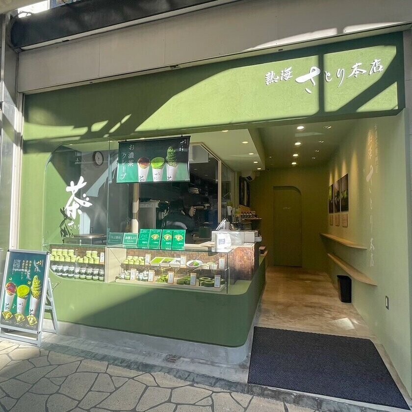 【熱海さとり本店】オープン9ヶ月で累計4万個突破のお濃茶クレープに新商品登場　最高級抹茶「風」を使ったプレミアムな新商品5品！10月12日より販売開始