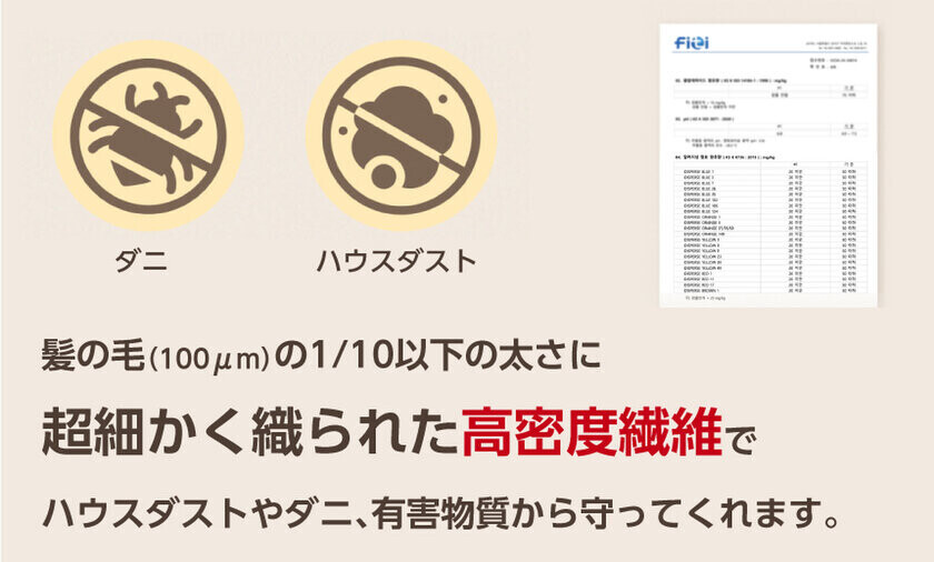 薄さ2.5cm！寒い冬でもこれ一枚で朝までぽかぽか！薄くて暖かい「エアロゲル掛け布団」Makuakeで先行販売開始