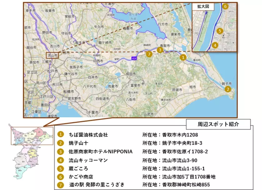 日本の食を支える“発酵県ちば”が誇る発酵文化の魅力を深掘り！