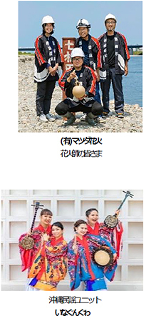 沖縄美ら島財団×阪急交通社 共同特別企画「桜華爛漫おきなわ花火2025」1月21日（火）・22日（水）海洋博公園エメラルドビーチで開催！