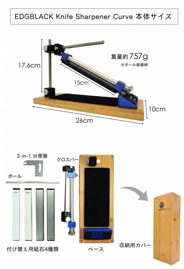 研ぎ時間は最短5分！曲線の刃が砥げる新しい包丁砥ぎ器　EDGBLACK Knife Sharpener Curve(エッジブラック　ナイフシャープナー　カーブ)がMakuakeにて先行販売開始！