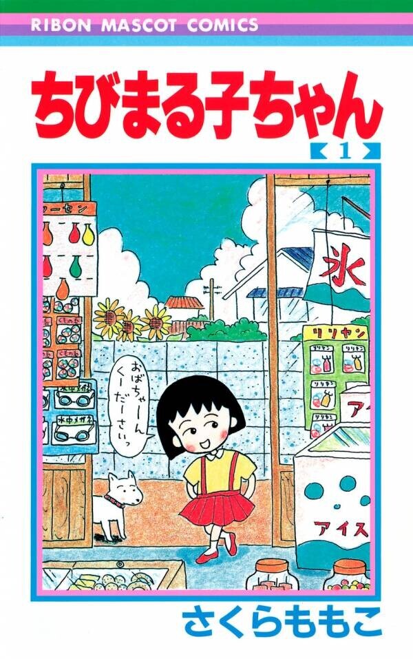 HABA SQUALANE×りぼん70周年コラボレーション動画『いつのあなたにも、いちばんそばで。HABA SQUALANE』を2024年10月15日(火)より公開