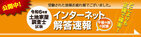 令和6年度(2024年)土地家屋調査士試験【午後の部・解答速報】を公開！