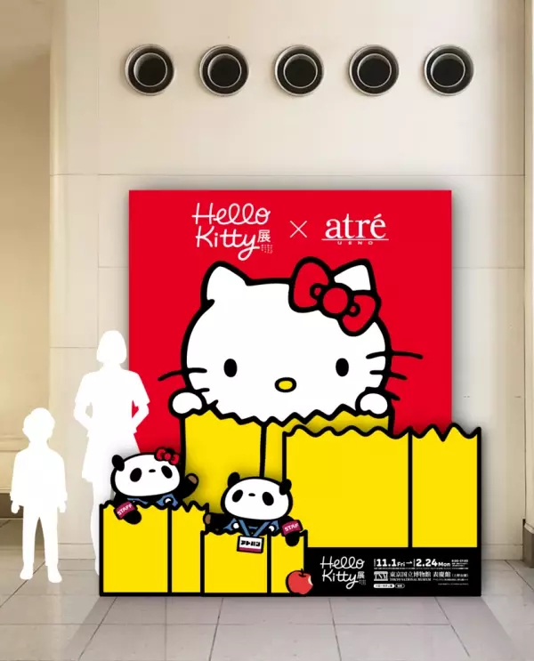 「アトレ上野」×「Hello Kitty展」限定コラボ企画開催！50周年のハローキティのお祝いとしてアトレ上野にフォトスポットが登場＆限定ノベルティーをプレゼント