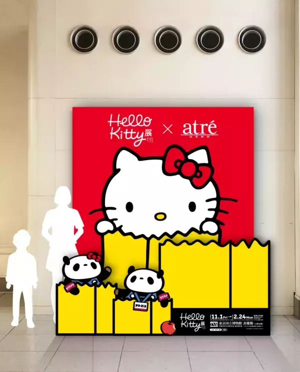 「アトレ上野」×「Hello Kitty展」限定コラボ企画開催！50周年のハローキティのお祝いとしてアトレ上野にフォトスポットが登場＆限定ノベルティーをプレゼント