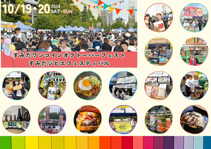 柄本時生さんが10/18(金)『すみだストリートジャズフェスティバル』前夜祭に登壇！