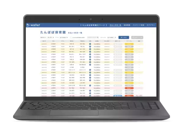 株式会社MJ、保育DXに向けキャッシュレス化を推進する新たなソリューション「B-wallet」を発表