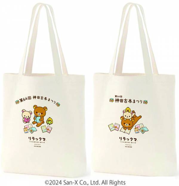 街じゅうが古本と人で埋め尽くされる待望の季節が今年もやってきた！「第64回東京名物神田古本まつり」を2024年10月25日(金)～11月4日(月・祝)に開催！！