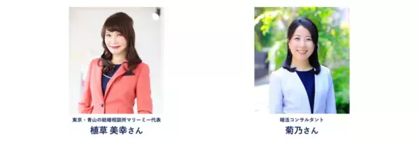 「TOKYO結婚おうえんフェスタ」11月23日(土)有楽町で開催！結婚に向けた一歩を東京都が応援します！