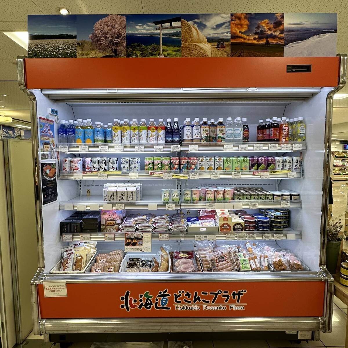 北海道公式アンテナショップ「北海道どさんこプラザ あべのハルカス店・奈良店」に北海道鈴木知事が来店しました