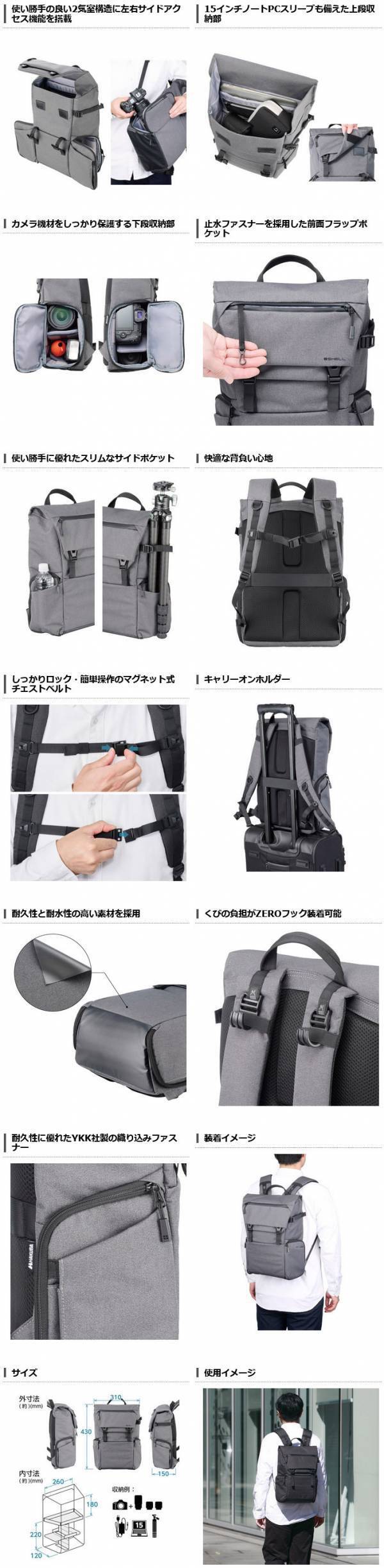 街歩きに溶け込むカメラバッグ「プラスシェル シティ」シリーズよりバックパックやショルダーバッグなど8モデル+1発売！