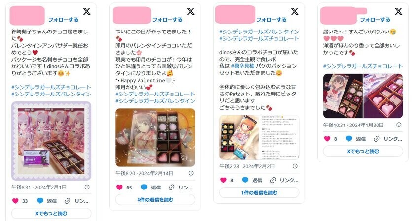 2,000個超売れた『アイドルマスター シンデレラガールズ』とディノスのコラボチョコレートを12月2日より復活販売！