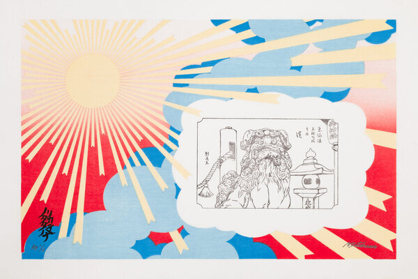 江戸木版画 × 舘鼻則孝「令和版浮世絵『東海道五十七次』全60図 完成記念展示会」11月21日より開催