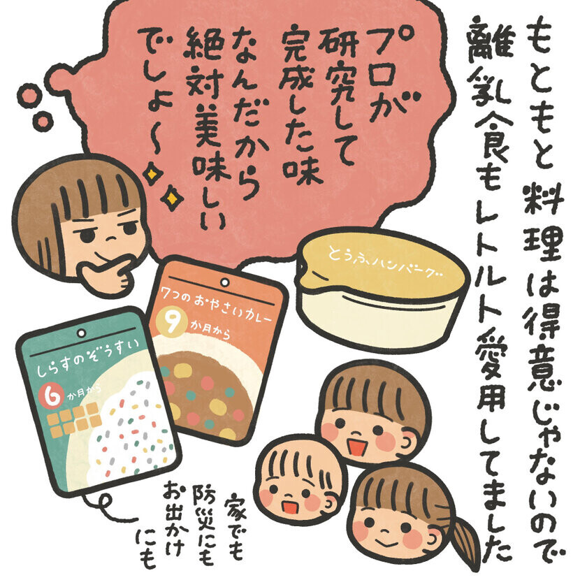 10月に入っても気温30度以上のエリアが続出　疲れやすい子育て世帯や共働き層を助けるレトルト食品の正しい知識を伝える啓発活動を実施