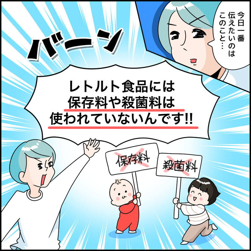 10月に入っても気温30度以上のエリアが続出　疲れやすい子育て世帯や共働き層を助けるレトルト食品の正しい知識を伝える啓発活動を実施