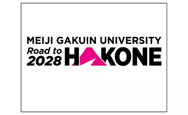 明治学院大学、2028年までに箱根駅伝本戦出場を目指し『Road to HAKONE 2028』をスタート！