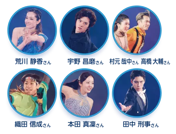 荒川静香さんや、宇野昌磨さんなど豪華出演者との写真撮影ができるスペシャル特典付「プリンスアイスワールド東京公演」が抽選で当たる「ファミペイ」のキャンペーンがスタート！