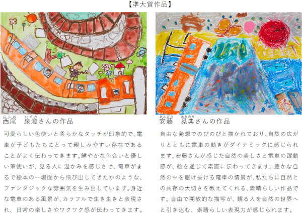 絵画コンクール 第20回記念特別企画「ぼくとわたしの阪神電車＆環境にやさしい阪神電車」結果発表！大賞に輝いたのは大阪市の大西 隆介（おおにし りゅうすけ）さん（小学4年生）