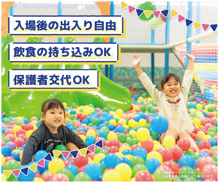 室内遊園地「キッズランドUS 名古屋茶屋店」が10月17日ついにリニューアルオープン！園内面積を約2倍に拡大