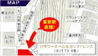 2025年 春～秋 新商品も発表海外旅行大説明会開催11月24日（日）JPタワーホール&カンファレンス（KITTE4階）