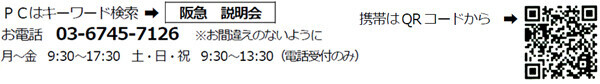 2025年 春～秋 新商品も発表海外旅行大説明会開催11月24日（日）JPタワーホール&amp;カンファレンス（KITTE4階）